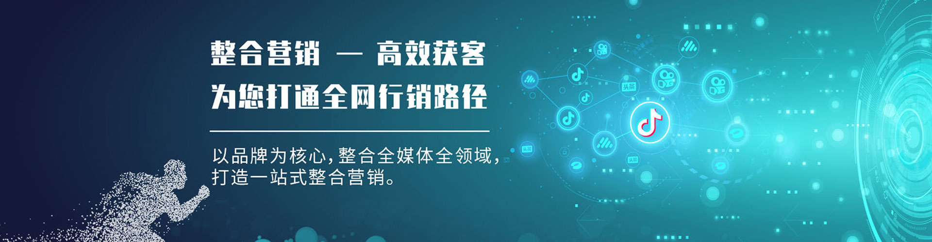 满洲里百度运营推广